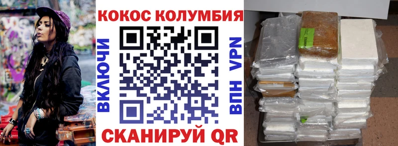 Кокаин Колумбийский  omg зеркало  Джанкой 