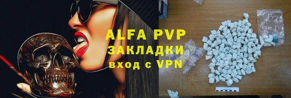 ALPHA PVP Саяногорск